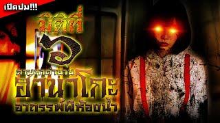 เปิดตำนานผีห้องน้ำ ฮานาโกะ ที่มาของเรื่องนี้มาจากไหน !!?