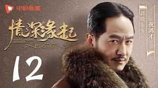 Half A Lifelong Romance 12 (Jiang Xin, Carina Lau, Zheng Yuanchang)