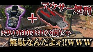 [COD:BO4実況]キレイなぽわぽわたんがマウサーを処刑!?アーマーなんて関係ねぇんだよォ!!