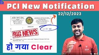 D Pharma Exit Exam Latest News || D Pharmacy Exit Exam 2024 | PCI New Notice | Exit Exam For D Pharm