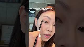 Как наносить тени для век без ошибок!  #koreanskincare