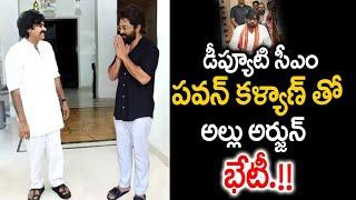 Allu Arjun Meets Deputy Cm Pawan Kalyan | Allu Arjun |  #LatestNews #pawankalyan #AlluArjun