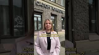  Салон красоты как готовый бизнес - чистая прибыль 250 тыс. р #готовыйбизнес #салонкрасотыспб