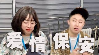 |周小闹||搞笑||一人分饰多角|职场里的爱情保安