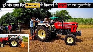 Swaraj के किसानों ने पूरे जोर लगा दिए VST ट्रैक्टर की जान निकालने के || VST Shakti 9054DI Full Demo