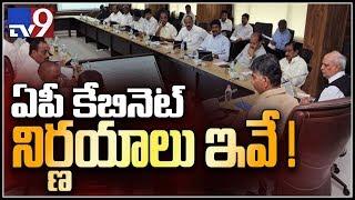 AP Cabinet meeting ends by taking key decisions and data theft issue - TV9