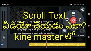 How to make scrolling text video in Telugu | Scroll text in Kinemaster