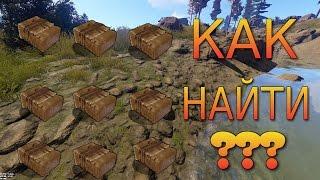 Rust. Как найти тайник? Profesional in rust #2.