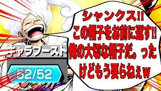 ニカで神シャン狩って帽子返却しといたwけどそんなこと言うてる場合じゃなくなった【バウンティラッシュ】