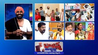 New Ration Cards Update | New Schemes For Women | CM Revanth Reddy | Bandi Sanjay | #SSCDigital