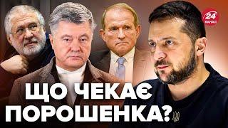 ️Екстрене РІШЕННЯ щодо ПОРОШЕНКА! Ось чому РНБО ввела санкції. Зеленський вийшов з НЕГАЙНОЮ заявою