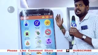 Uzhavan app details by the agriculture department staff in tamil | இது விவசாயிகளுக்காக | அம்ராம்