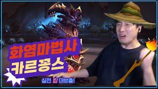 신화 디우르나(Mythic Diurna) 화염마법사