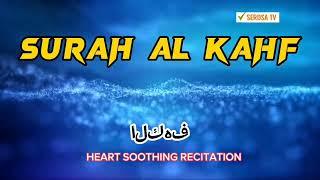 сура КАХФ слушайте каждую пятницу это сунна, Very calming recitation of Surah AL KAHF (the Cave)