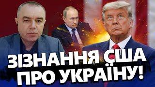 СВІТАН: ШОКУЮЧА заява про війну зі США! Це ВАРТО почути всім УКРАЇНЦЯМ