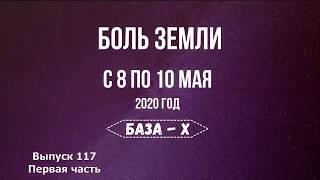 Наводнение в Нижнем Новгороде и другие катаклизмы с 8 по 10 мая 2020