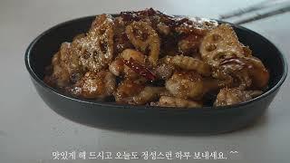 간단한데 맛은최고 !  기름 3T면 충분 합니다...