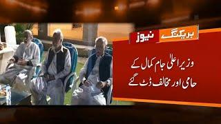 CM Balochistan Jam Kamal Khan in Trouble #Shorts #TalkShowsCentral