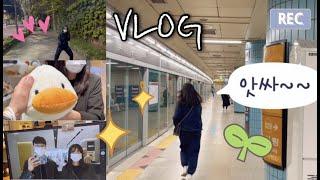 Vlog l 결혼기념일 1주년ㅣ지하철에서의 추격전ㅣ길거리에서 막춤추는 일상 (feat. 서울은 위험해)