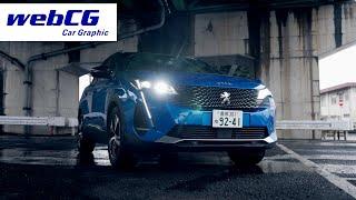 PEUGEOT 3008 GT HYBRID4／プジョー3008 GTハイブリッド4