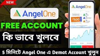 Angel One Account Opening | How to open demat account at Angel One