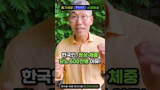 "당뇨 환자의 뱃살은 단명신호" 염증수치 혈당수치 가득! 전당뇨 당뇨합병증 당뇨병 초기증상에 공복 식후 혈당정상수치 유지가 인슐린 주사 뚝! 뱃살빼는법 고민말고 딱 이렇게만 드세요