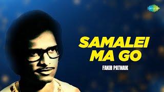 Samalei Ma Go |  Fakir Patnaik |  Gokul Chandra Naik | Oriya Bhajan | Odia Bhakti Geet | Old Bhajans