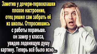 Отпросился с работы пораньше и поехал за дочерью в школу.Но замер у класса от леденящей душу картины