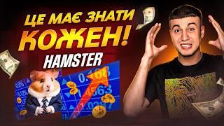 HAMSTER KOMBAT — ЦЕ ПОЧАТОК! Що робити хомʼякам у крипті? | Крипта для новачків #1