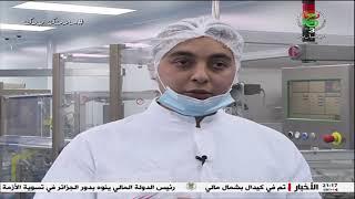 في روبورتاج حول الصناعة الصيدلانية  LDM dans un reportage sur l'industrie pharmaceutique