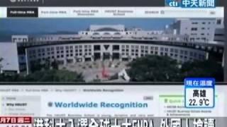 港科大入選全球十大EMBA 外國人搶讀