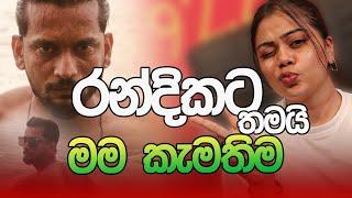 රන්දිකට තමයි මම කැමතිම |10 Quiz With Dilukshi weeraperuma