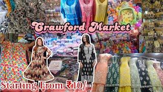 Crawford Market | Street Shopping |क्रॉफर्ड मार्केट मुंबई | Mumbai Biggest Wholesale & Retail Market