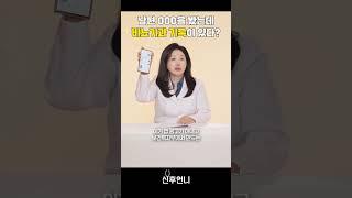 남편 ooo을 봤는데 비뇨기과 기록이있다? 현직 의사가 들려주는 의학정보 & 건강상식‍️