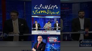 Asim Munir ki Field Marshal ke ohday par taraqqi, PTI ka rad-e-amal? | SAMAA TV
