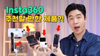 핫 한 요즘 카메라 인스타360, 짐벌부터 액션캠까지 4종 추천!!  (봄맞이 세일 소식 공유)