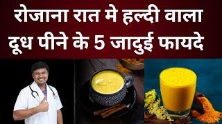 IS IT OK TO DRINK TURMERIC MILD EVERYDAY IN NIGHT..?