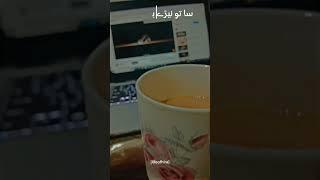 Cup of Tea | Life of Hira #viral #video #shorts #shortvideo