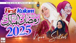 2025 New Heart Touching Beautiful Naat Sharif - Aaya Jo Bulawa - Ramzan Mubarak - Noor Sisters