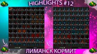 STALCRAFT | Highlights #12 | PvP | Дропы | Выбросы | Выносы | Розыгрыш в конце