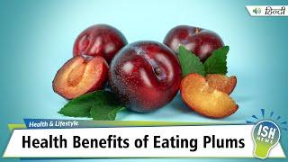 Health Benefits of Eating Plums | ISH News