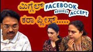 Konkani short film "Migele facebook Request accept kara please" by team Veeksha | Comedy Video