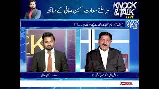 Politicians vs Slection of Army Chief | Knock And Talk | Dastak Magazine