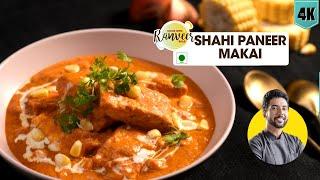 Shahi Paneer Makai  | शाही पनीर मकई मसाला  | restaurant style Shahi Paneer | Chef Ranveer Brar