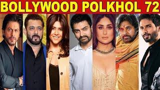 BOLLYWOOD POLKHOL 72 | KRK | #bollywoodkhabar #bollywoodgossips #bollywoodnews #krkreview #krk #srk