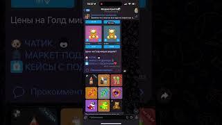 ВАЛИМ ЭВЕЛОН НАЧАЛ ЗАКУПАТЬ ПОДАРКИ! КАК КУПИТЬ НФТ ПОДАРОК В ТГ ЧТО БЫ НЕ ПОЙМАТЬ ФОМО?!?!