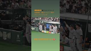 #giants #巨人 #swallows #プロ野球 #赤星優志 #ウィーラー
