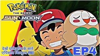 Pokemon Sun and Moon Episode 4 In Hindi || Ash catch new Pokemon | Alola ep 4 || Hindi Explained