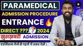 Best Paramedical Course Admission Procedure | How to take admission in a Paramedical course 2024