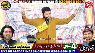 Zakir Bilal Haider Khawaja Majlis e Aza 4 Shawal 2024 Astana Peer Aliya Jawad Qalandri PaharPor